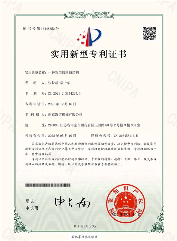 一種新型的輪轂結(jié)構(gòu)