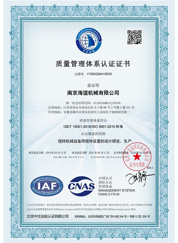 質(zhì)量管理體系認(rèn)證證書